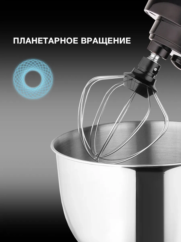 Миксер планетарный HYM-S5461 1300Вт черный