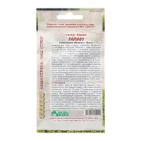 Семена Колеус блюме "Гипноз",  3 шт