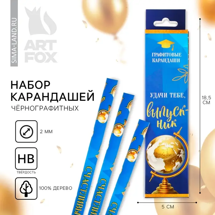 Карандаш простой чёрнографитный, HB, 2 мм &laquo;Удачи тебе, выпускник!&raquo;