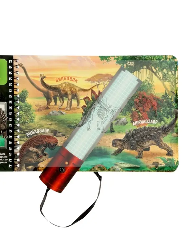 Книга-сканер "Диномир"