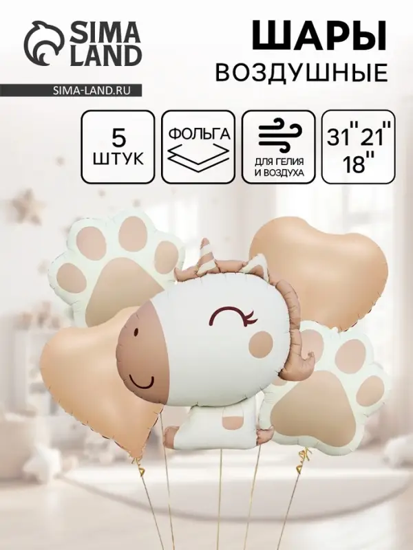 Воздушные шары &laquo;Единорог&raquo;, набор 5 шт.