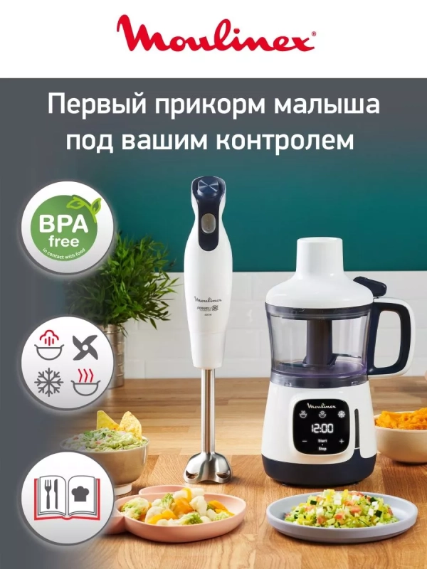 Погружной блендер-пароварка Yummy Gourmet DD55W110, 600 Вт
