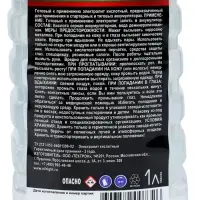 Электролит для аккумулятора "Oil Right" 1.28, ПЭТ, 1 л