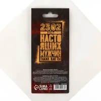 Ароматизатор в автомобиль на 23 Февраля Danger, аромат цитрус