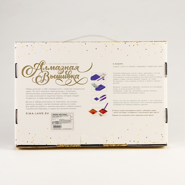 Алмазная мозаика с частичным заполнением на холсте «Стиляга», 20 х 30 см Алмазная мозаика с частичным заполнением на холсте «Стиляга», 20 х 30 см