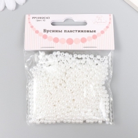 Набор бусин "Рукоделие" пластик, диаметр 4 мм, 25 гр, снежно-белый Набор бусин "Рукоделие" пластик, диаметр 4 мм, 25 гр, снежно-белый