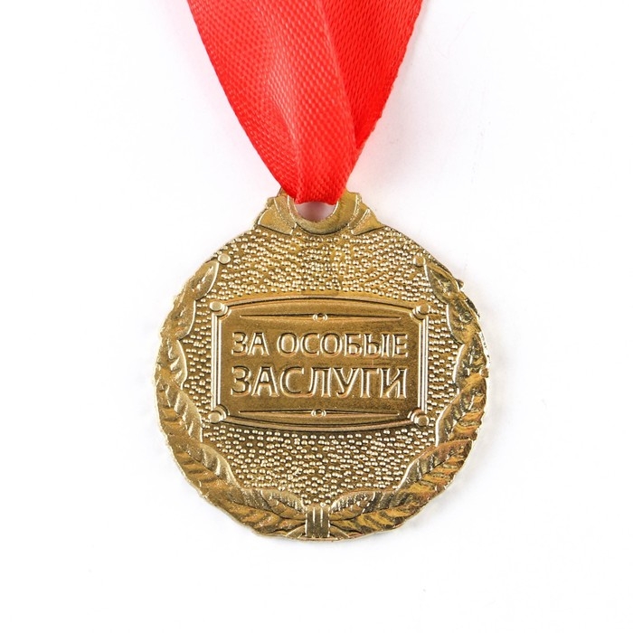 Медаль на ленте &laquo;Выпускник детского сада&raquo;, d = 4 см