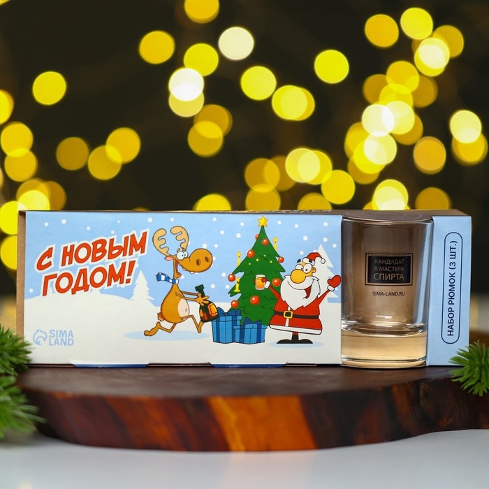 Подарочный набор стопок Дорого внимание &laquo;Веселый новый год&raquo;, 3 шт х 50 мл