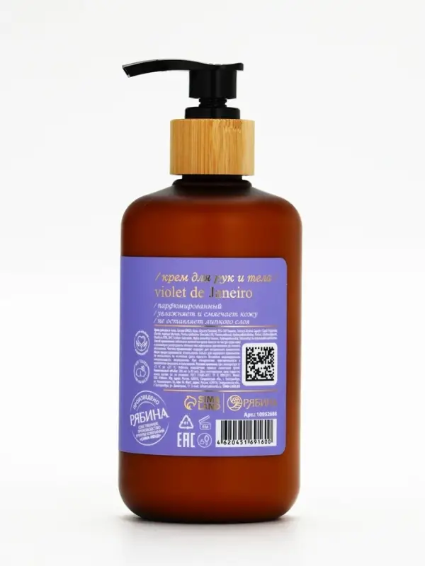 Крем для рук и тела парфюмированный, аромат Sol de Janeiro, 300 мл, laPOETIQUE