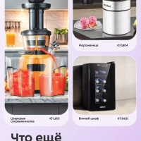 Льдогенератор КТ-1845 - 90 Вт