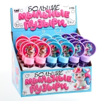 Мыльные пузыри &laquo;Единорог&raquo;, 2,5 х 4,5 х13,5 см, 35 мл, МИКС