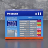 Набор сменных картриджей &laquo;Барьер-7&raquo;, 3 шт, очистка от железа