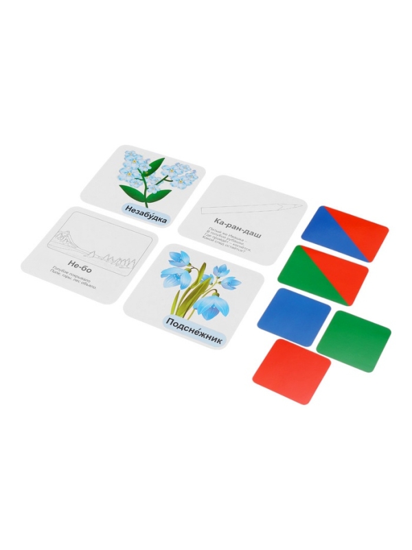 Набор карточек "Звукобуквенные карточки для фонетического разбора (+ 36 цветных карточек)"