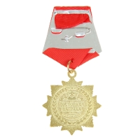 Медаль орден на подложке &laquo;С Юбилеем 65 лет&raquo;, 4,7 х 10 см