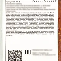 Соевое мясо, снеки, острые, барбекю с тмином, 76 г
