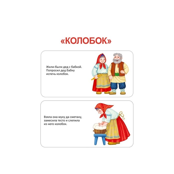 Книжки — кубики «Мои первые сказки» Книжки — кубики «Мои первые сказки»