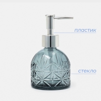 Дозатор для мыла SAVANNA &laquo;Лазурь&raquo;, 220 мл, стеклянный, синий