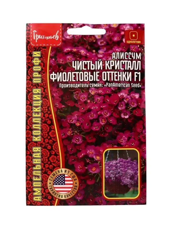 Семена цветов Алиссум Чистый Кристалл Purple Shades F1 (Clear Crystal) 5м.др. 12.29 г.