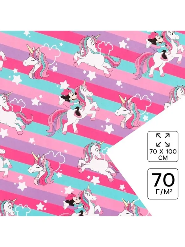 Упаковочная бумага &laquo;Мышка и Единорог&raquo;, 70 &times; 100 см,