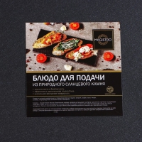 Доска для подачи из сланца Magistro Valley, 35&times;20 см