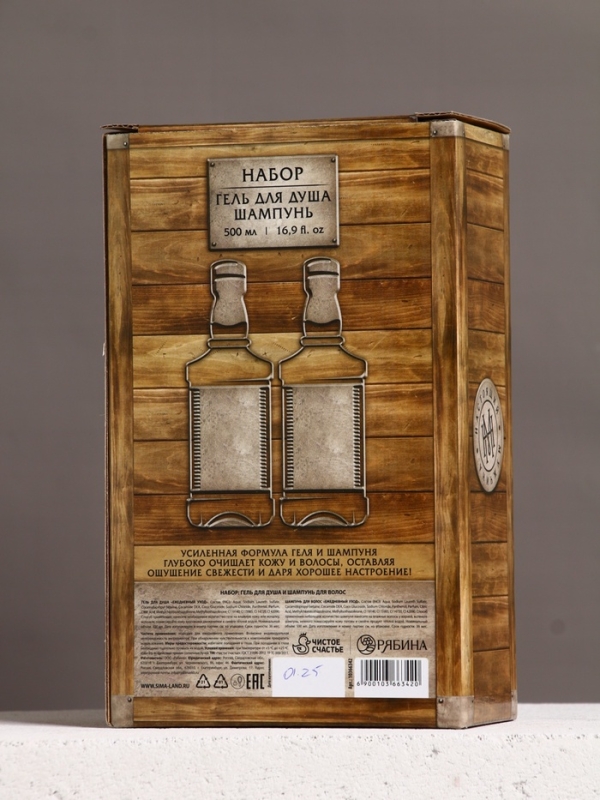 Набор "Первому во всём", шампунь и гель для душа, 500 мл