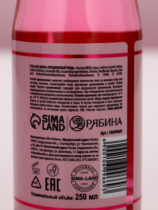 Гель для душа во флаконе шампанское GRL PWR, 250 мл, Новый Год