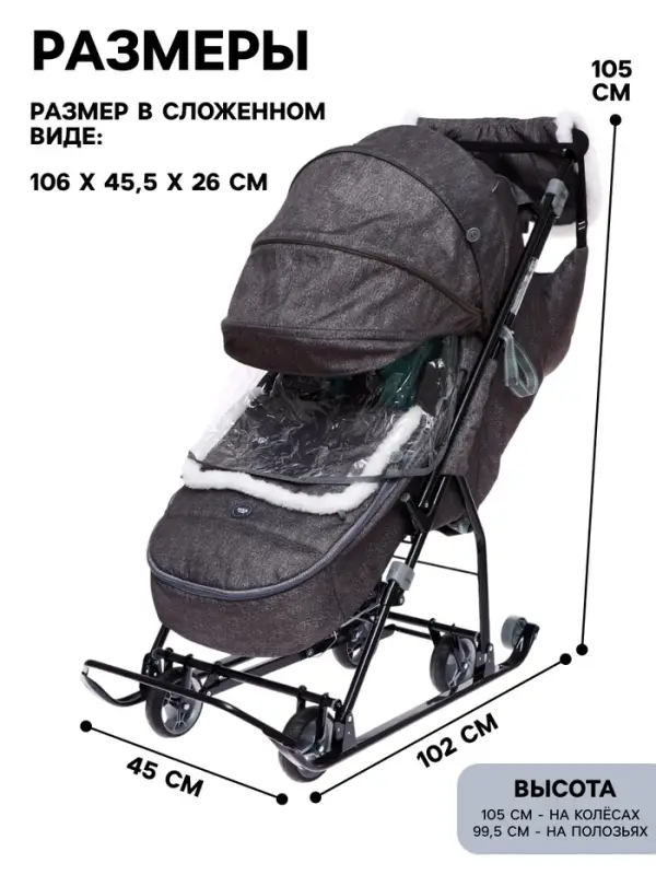 Санки - коляска &laquo;Наши детки 6&raquo;, чехол для ног, муфта, сумка, принт с ламой, серый