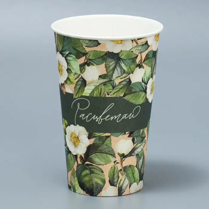 Стакан для цветов &laquo;Эко&raquo;, 350 мл