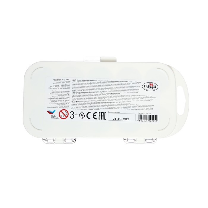 Акварель 10 цветов &laquo;Гамма&raquo; &laquo;Мультики&raquo;, в пластиковой коробке, без кисти