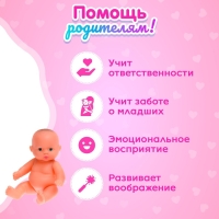 Пупс &laquo;Малыш&raquo; в банном халатике МИКС