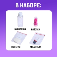 Набор для опытов &laquo;Лава-лампа&raquo;