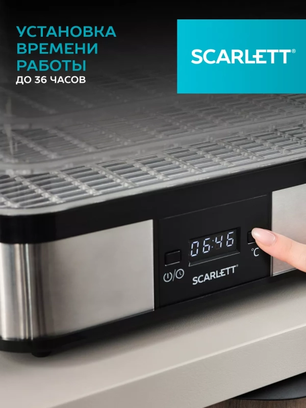 Сушилка для овощей и фруктов, дегидратор SC-FD421T19