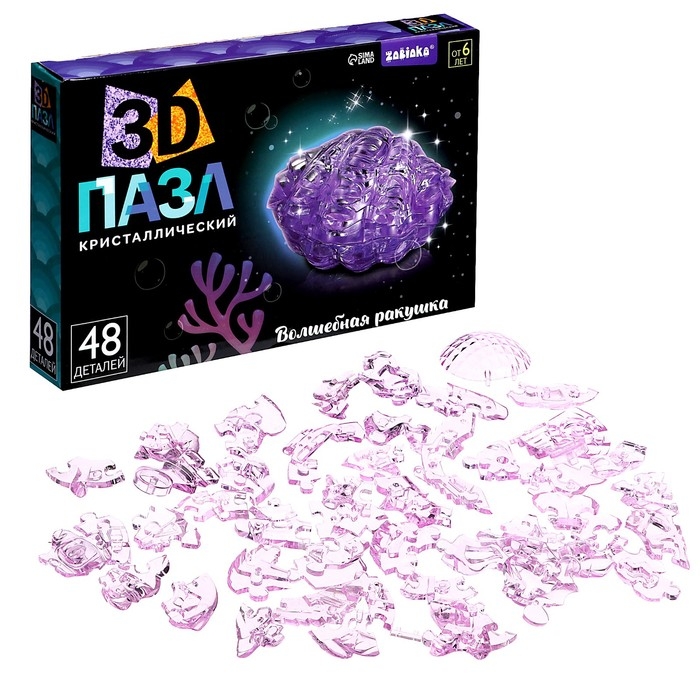3D пазл &laquo;Волшебная ракушка&raquo;, кристаллический, 48 деталей