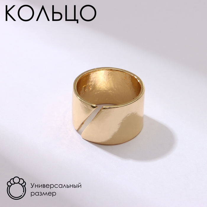 Кольцо &laquo;Разрез&raquo; тренд, цвет золото, безразмерное