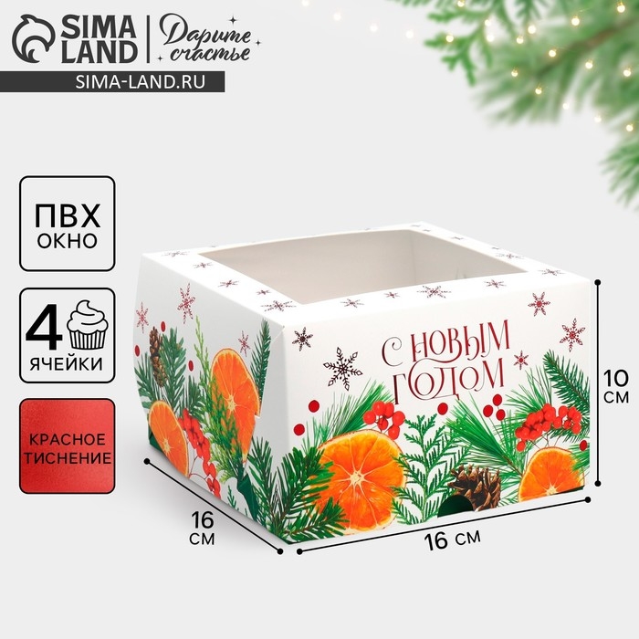 Коробка складная на 4 капкейка с окном &laquo;С Новым годом&raquo;, 16 х 16 х 10 см, Новый год