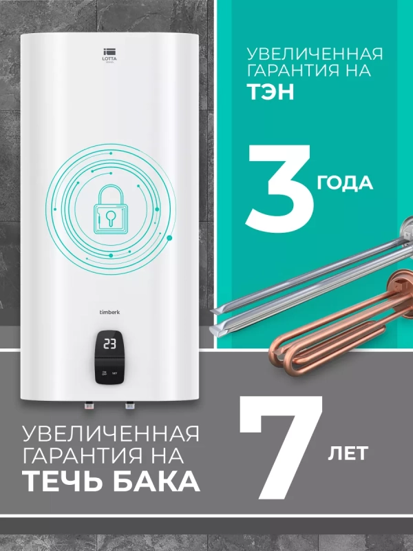 Водонагреватель накопительный 50 л