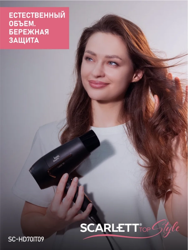 Фен для волос SC-HD70IT09