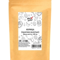 Корица палочки "Мой выбор" колотые, 100 г Корица палочки "Мой выбор" колотые, 100 г