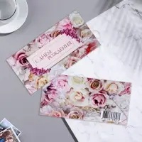 Конверт для денег &laquo;С Днем Рождения!&raquo;, 17&times;8.5 см