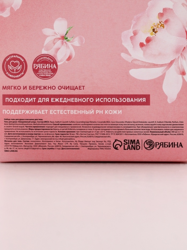 Подарочный набор "Увлажнение и забота", крем-гель для душа 300 мл и мочалка для тела