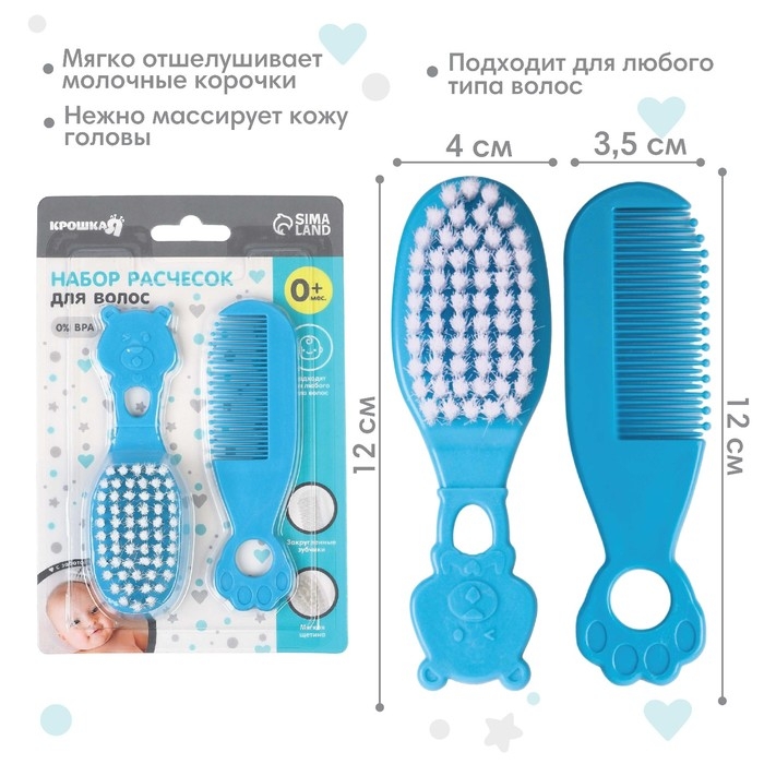 Набор для ухода за волосами: расческа и щетка, «Мишка», цвет голубой Набор для ухода за волосами: расческа и щетка, «Мишка», цвет голубой