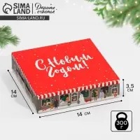 Коробка складная &laquo;Новогодний городок&raquo;, 14 х 14 х 3.5 см