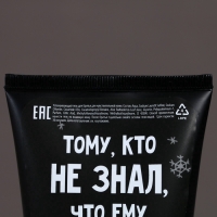 Подарочный набор ЧИСТОЕ СЧАСТЬЕ &laquo;Ничего&raquo;: гель для душа 250 мл и гель для бритья 110 мл, Новый Год