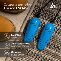 Сушилка для обуви Luazon LSO-08, 11 см, детская, 12 Вт, индикатор, синяя Сушилка для обуви Luazon LSO-08, 11 см, детская, 12 Вт, индикатор, синяя