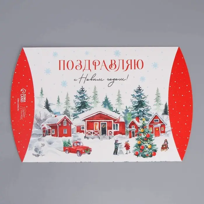 Коробка новогодняя складная фигурная &laquo;Поздравляю с Новым годом!&raquo;, 26 х 19 х 4 см