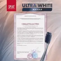 Зубная щётка Splat Professional Ultra White, мягкая, микс