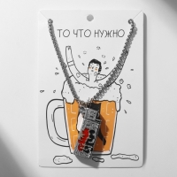 Кулон мужской «Открывашка» зажигалка, цвет серебро, 69 см Кулон мужской «Открывашка» зажигалка, цвет серебро, 69 см