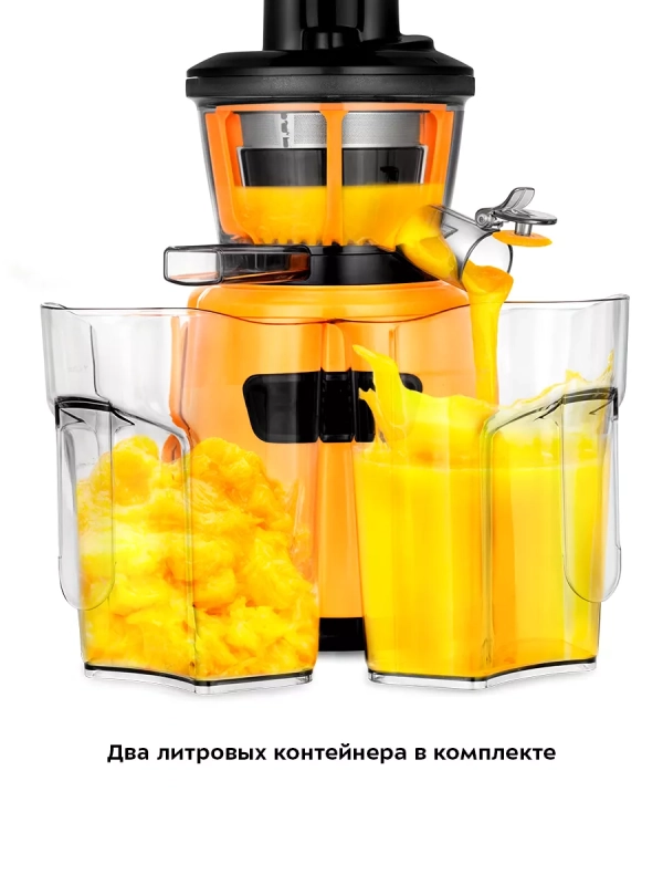 Шнековая соковыжималка электрическая КТ-1160 - 150 Вт