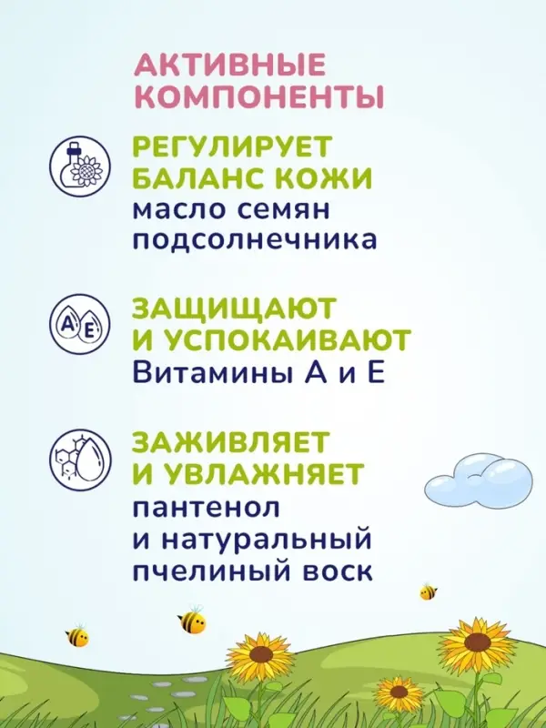 Крем детский AQA baby ультрапитательный, 75 мл