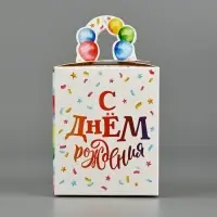 Коробка сборная &laquo;С днём рождения&raquo; 9 х 11 х 9 см